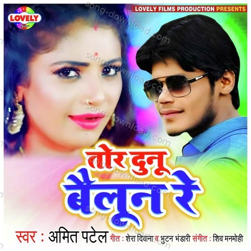 Tor Dunu Belun Re Amit Patel MP3 Download
